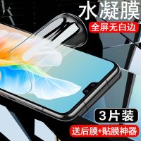 疯壳 vivos10水凝膜全屏覆盖s10pro钢化膜抗蓝光S10原装防爆手机保护膜