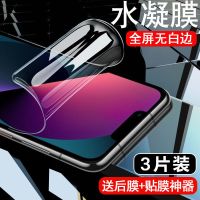 疯壳 苹果13水凝膜全屏iPhone13pro钢化膜蓝光max原装13mini手机保护膜