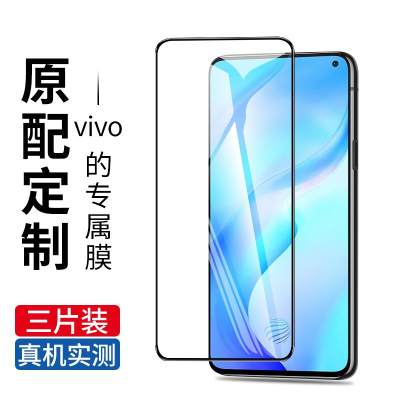 疯壳vivox30钢化膜5G护眼高清抗蓝光vovox30pro手机膜防 无白边保