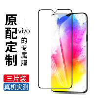 疯壳vivoz5钢化膜抗摔高清抗蓝光z5i手机膜 覆盖防爆屏保z5x刚化膜