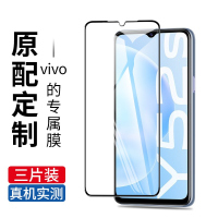 疯壳vivoy52s钢化膜 覆盖5G抗摔屏保y52st1版手机膜抗蓝光玻璃高清