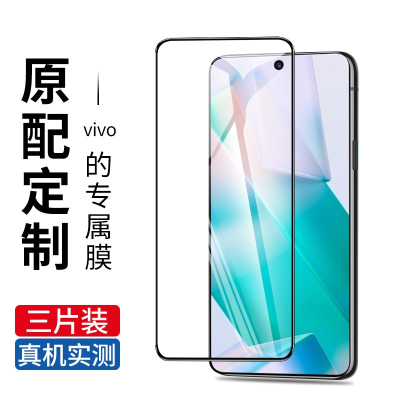 疯壳 vivot1钢化膜5G新款玻璃保护抗蓝光t1x手机贴膜防 防摔viv