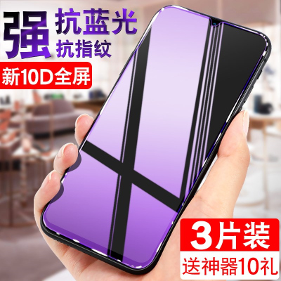 疯壳 vivos6钢化膜vivos6 覆盖vivis手机膜vovis抗蓝光vivis后