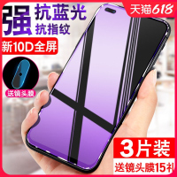 疯壳 oppoa92s钢化膜oppoa52 覆盖抗蓝光oppa92s手机膜a32opp0p