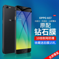 疯壳oppoa57钢化膜5G 覆盖oppa57手机膜防 opooA57刚化玻璃4G全