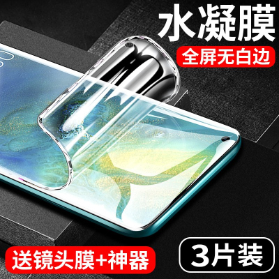 疯壳 opporeno4pro钢化膜reno4水凝膜oppo opopreno4手机膜5g贴