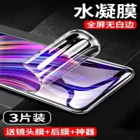 疯壳 华为荣耀play4pro钢化膜play4水凝膜 覆盖p抗蓝光5g paly4