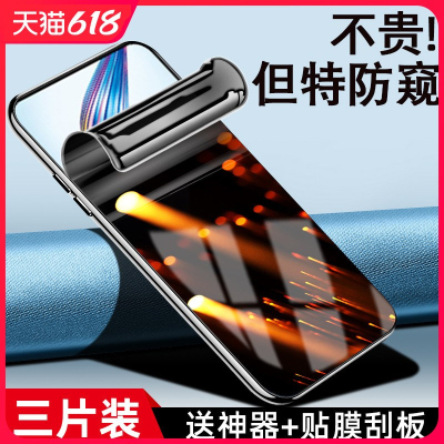 疯壳 vivos1钢化膜s1pro水凝膜防窥膜vivo 覆盖s1防窥手机贴膜v