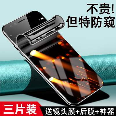 疯壳 vivox9钢化膜vivox9s水凝膜x9s防窥膜plusx9i 覆盖splus防