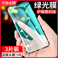 疯壳 苹果x钢化膜iPhonex绿光膜XR 覆盖XsMax手机膜XS水凝蓝光x