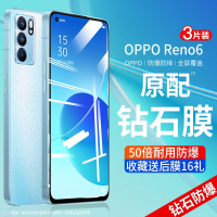 疯壳 opporeno6钢化膜Reno6pro手机膜 覆盖pro+曲屏全包抗蓝光o