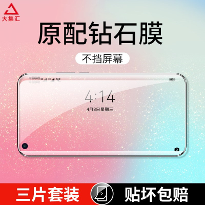 疯壳 华为nova4钢化膜nova5Pro 覆盖蓝光nova4e手机膜华为nova5