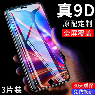 疯壳 苹果6s钢化膜iphone6 覆盖plus全机6p蓝光全包6sp防摔i6透