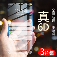 疯壳 iPhoneX钢化膜 苹果X手机xs无边膜 覆盖8x蓝光iPhoneX前后