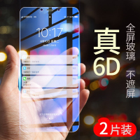 疯壳小米红米note5a钢化膜红米5plus手机6a 覆盖防摔note5抗蓝光屏