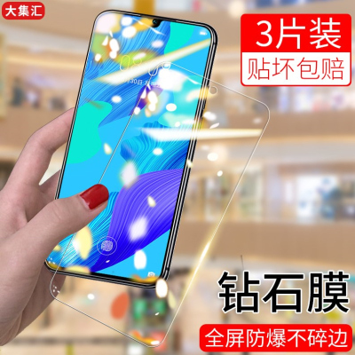 疯壳 华为nova5pro钢化膜 覆盖nova5i/Pro手机全包nove5无白边