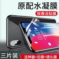 疯壳 iphonexr水凝膜苹果11Pro钢化膜 max苹果11手机贴膜iphone