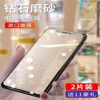 疯壳 iphone11钢化膜磨砂苹果11pro手机膜 11promax抗蓝光11max