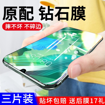 疯壳 华为nova5pro钢化膜nova5 nova5ipro手机5z防蓝光nove钻