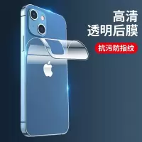 疯壳 iPhone13手机后膜苹果13pro背膜12水凝贴max后背贴纸11后盖