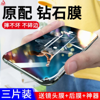 疯壳 荣耀20钢化膜华为20pro 覆盖V20手机20青春版v20防窥膜2