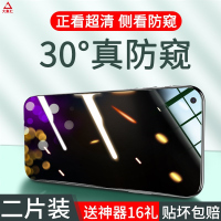 疯壳vivox50防窥钢化膜x30防窥膜x50手机防偷窥x30pro x50por原装