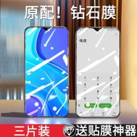 疯壳红米9钢化膜小米红米九 覆盖手机膜抗蓝光redmi9 曲面