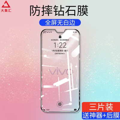 疯壳vivos7钢化膜 覆盖s7手机膜7e抗蓝光s7e防 玻璃vovis7屏保