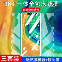 疯壳华为mate30pro手机膜mete30epro钢化水凝膜meta30全胶mt 覆盖m