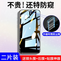 疯壳 iphone11防窥膜12pro苹果X XR覆盖iPhoneX钢化膜XsMax手机