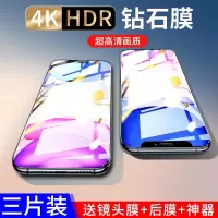 疯壳 iPhone11钢化膜苹果x手机膜 覆盖iphonexr防窥11promax防