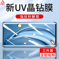 疯壳小米10s钢化膜小米10手机膜10pro至尊纪念版mi曲面 uv全胶suv