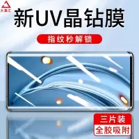 疯壳小米10s钢化膜小米10手机膜10pro至尊纪念版mi曲面 uv全胶suv