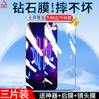 疯壳努比亚红魔6spro钢化膜红魔7手机膜6pro 覆盖7por游戏电竞6防