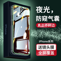 疯壳 苹果11钢化膜iPhone11promax气囊夜光膜11pro手机pm ip全