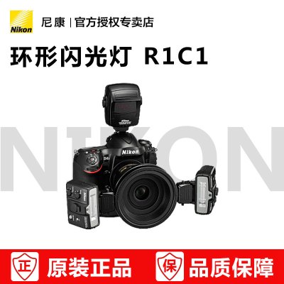 Nikon/尼康R1C1闪光灯 微距环形闪光灯