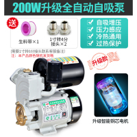 自吸泵吸水加压泵家用全自动220v小型自来水管道增压泵抽水机绿一/[升级款]200w全自动+标配