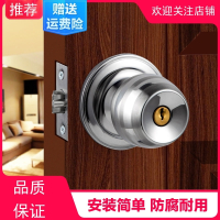 门锁家用通用型球形锁室内卧室卫生间锁具法耐老式房门锁球型圆形球锁