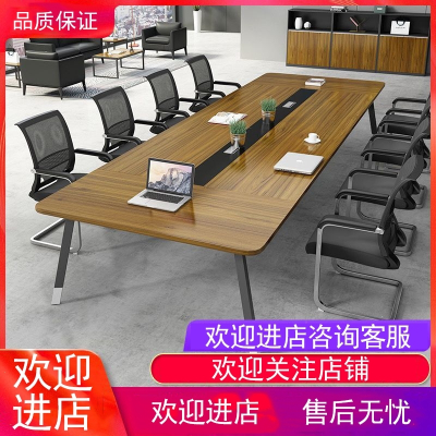 办公家具会议桌椅组合长桌法耐简约现代洽谈大板桌长方形谈判桌子