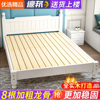 实木床1.5米白色双人床1.8米经济型法耐现代简约出租房简易1.2m单人床