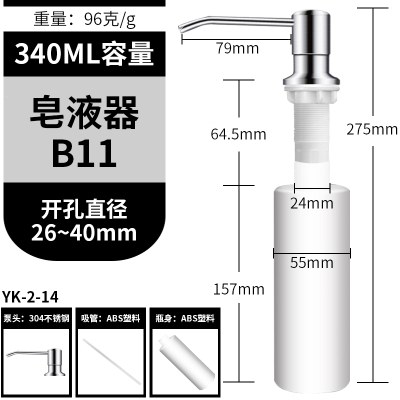 厨房水槽皂液器配件法耐洗菜碗盆池304不锈钢洗涤剂洗洁精瓶子按压瓶_304头塑料瓶皂液器