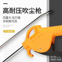 精品塑料吹尘枪法耐AR-TS吹风枪橙柄吹气枪配空压机用长短型