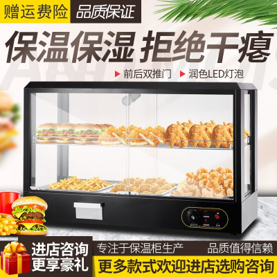 熟食柜保温柜商用加热恒温箱食品展示柜迷你台式蛋挞板栗面包方形
