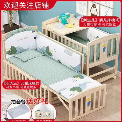 婴儿床可移动法耐(FANAI)宝宝床儿童新生儿小床多功能摇篮床拼接大床