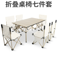 户外桌椅套装折叠便携式野餐烧烤法耐(FANAI)用品装备露营车载铝合金蛋卷桌
