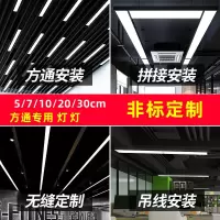 方通灯led长条灯571012cm1.2米铝方通吊顶灯条形灯方通专用灯