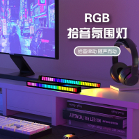 法耐RGB拾音氛围灯电竞房间电脑桌面创意LED音乐音响节奏声控感应装饰