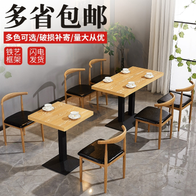 快餐桌椅组合简约仿实木铁艺牛角椅小吃奶茶甜品饭店商用餐饮桌椅