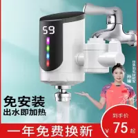 法耐(FANAI)电热水龙头加热器即热式冷热两用快速热厨房家用免热水器