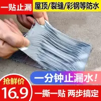 胶带补漏强力胶带材料屋顶房顶止漏材料丁基自粘卷材堵漏王房屋漏水贴 加厚自粘5cm*10m